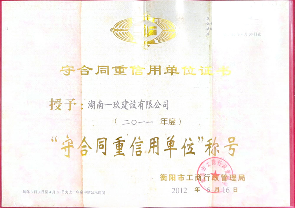 2011����غ�ͬ�����Æ�λ